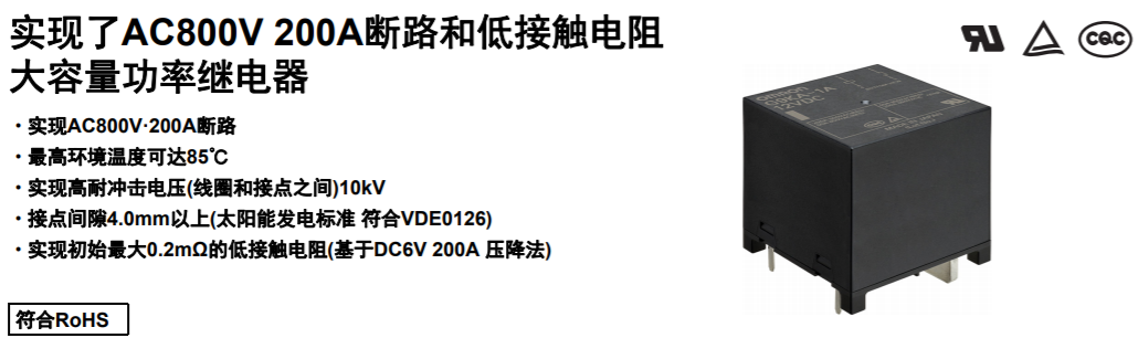 限電令下的UPS不間斷電源系統(tǒng)可以靠大功率繼電器控制好電流以及電壓嗎？